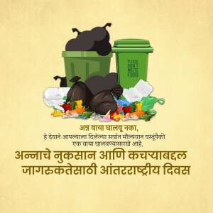 Image depicting overflowing trash cans with food waste and a message about food waste reduction.