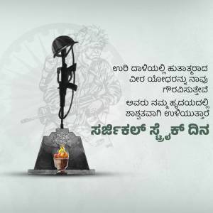 Memorial with a helmet, flame, and rifle commemorating Karnataka Rajyotsava Day.