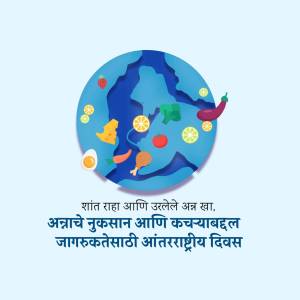 Illustration of a globe filled with food items with text in Marathi.
