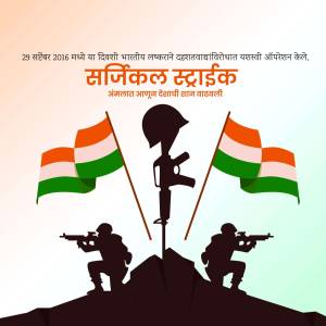 Indian Army soldiers with flags commemorating the Surgical Strike of 2016