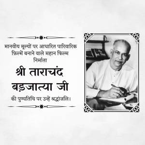 Black and white portrait of Shri Tarachand Badjatya with text in Hindi.