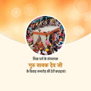 Image depicting a wedding ceremony related to Guru Nanak Dev Ji with text in Hindi.