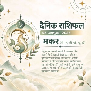 Daily horoscope graphic for Capricorn zodiac sign on October 02 2026