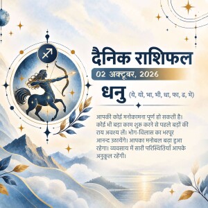 Sagittarius horoscope for October 2nd 2026 featuring zodiac illustration in a mystical blue and gold theme