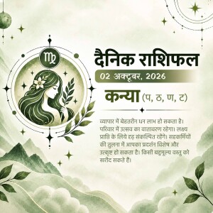Virgo zodiac sign daily horoscope graphic in Hindi for October 2nd, 2026 featuring a woman illustration and forecast text.