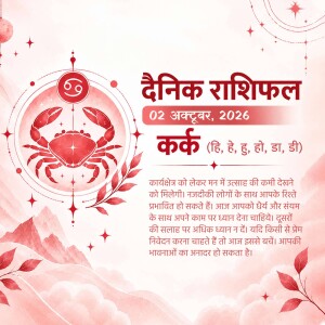 Cancer horoscope graphic for October 2 2026 with Hindi text and crab zodiac symbol