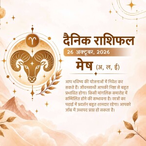 Aries zodiac sign daily horoscope graphic for October 26 2026 with Hindi text