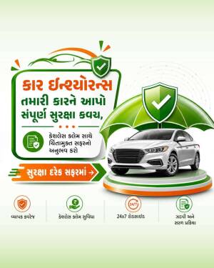 A bright digital advertisement for car insurance services in Gujarati with a car graphic