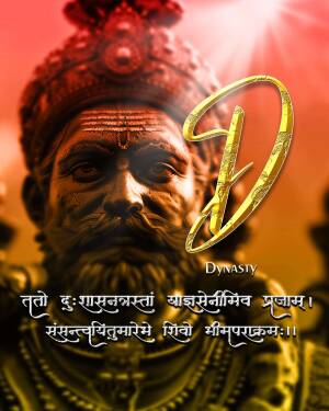 Portrait of Chhatrapati Shivaji Maharaj with a golden 'D' logo and text in Marathi