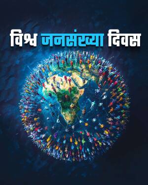 Illustration of people surrounding the Earth, representing World Population Day.