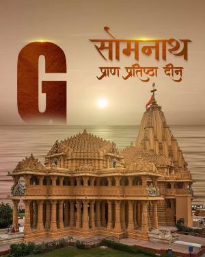 Image of Somnath Temple in Gujarat, India