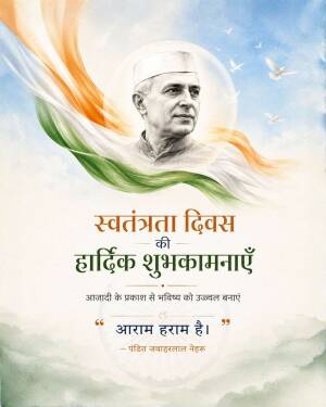 A tribute to Jawaharlal Nehru on Independence Day with Indian tricolor theme