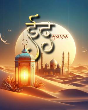 Eid Mubarak background with lantern, mosque, and desert landscape