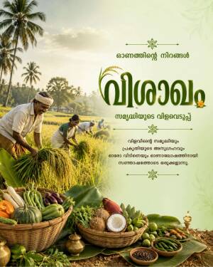Farmers harvesting paddy in a field with baskets of fresh vegetables and coconuts, celebrating Onam.