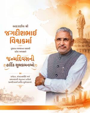 Political birthday greeting poster featuring Jagdish Vishwakarma