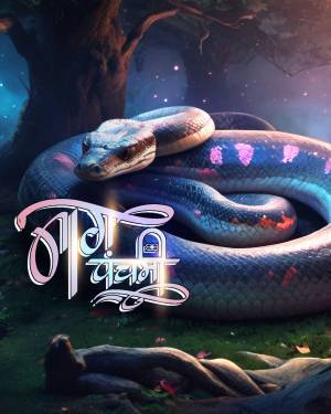 A vibrant poster depicting a large snake with the text 'Nag Panchami' in Hindi.