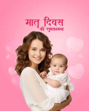 Mother and baby celebrating Mother's Day