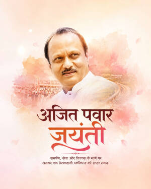 A creative poster commemorating Ajit Pawar's birthday with his portrait and Hindi text.