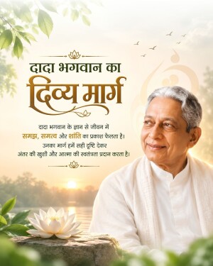 Spiritual guidance featuring Dada Bhagwan with a lotus flower and sunrise background