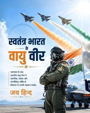 An Indian Air Force pilot standing in front of a fighter jet with the Indian tricolor smoke trail in the sky.