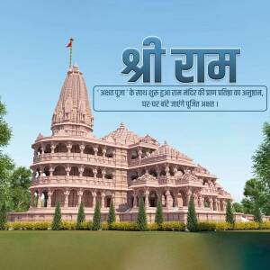 Rendering of the Shri Ram Temple in Ayodhya, India