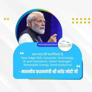 Image of Prime Minister Narendra Modi speaking at the Vibrant Gujarat Global Summit 2024.