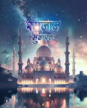 Ramadan Mubarak with Mosque Illustration