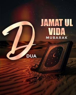 Jamat Ul Vida Mubarak greeting with a Quran and desert background