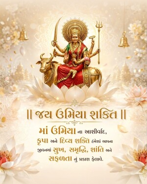 Goddess Umiya seated on a bull with lotus flowers and devotional Gujarati text
