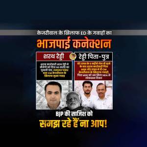 Image depicting allegations of a conspiracy involving the BJP, with portraits of individuals and text in Hindi.