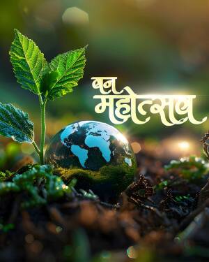 A small green seedling growing beside a globe, representing environmental conservation for Van Mahotsav.