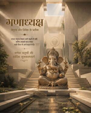 A peaceful statue of Lord Ganesha in a grand temple setting with warm sunlight and inspirational Hindi text for Ganesh Chaturthi.