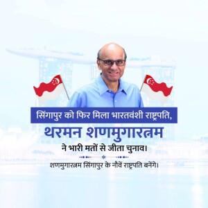 Image of Tharman Shanmugaratnam, the newly elected President of Singapore, with Singaporean flags and the Marina Bay Sands in the background.