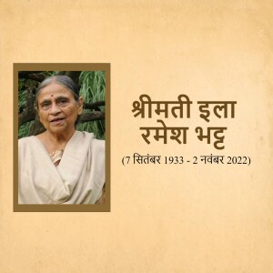 Portrait of Shreemati Ila Ramesh Bhadhu with dates of birth and death