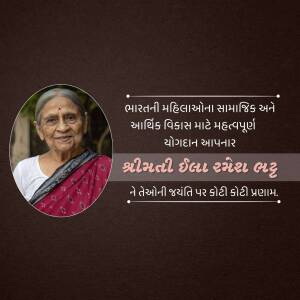 Portrait of Shrimati Chela Ramesh Bhatt with text in Gujarati