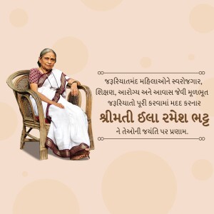 Portrait of an elderly Indian woman, Shri. Chhaya Ramesh Bhatt