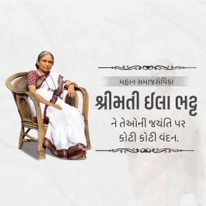 Portrait of Shrimati Dhala Bhu with Gujarati text honoring her