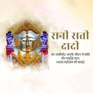 Image of Rani Sati Dadi with text in Hindi for Bhadwa Mahotsav