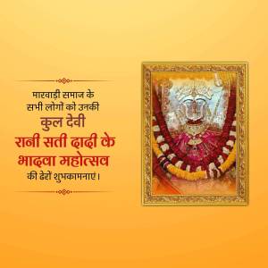 Image of Rani Sati Dadi with festive greetings in Hindi