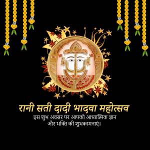 Rani Sati Dadi Mahotsav banner with a portrait and floral decorations