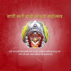 Image depicting Rani Sati Dadi Mahotsav with a religious icon and text in Hindi.