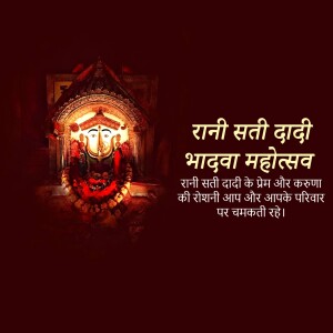 Image of Rani Sati Dadi Bhadwa Mahotsav with a devotional depiction and text in Hindi.