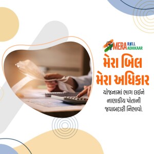 Image depicting a person reviewing bills and using a calculator with the 'मेरा अधिकार' campaign logo.