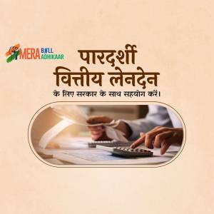 Image promoting transparent financial transactions with the Mera Bill Adhikaar initiative.
