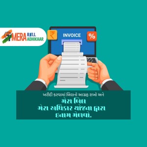 Image depicting an invoice coming out of a laptop screen with hands reaching for it, promoting Mera Bill Adhikaar.