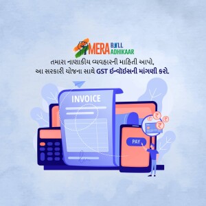 Illustration of digital devices with invoice and financial icons, promoting Mera Bill Adhikaar.