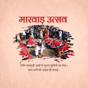 Poster for Marwad Utsav festival featuring traditional Rajasthani dancers.
