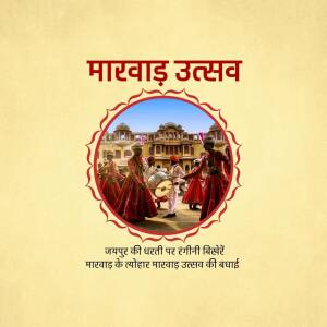 Marwad Utsav poster featuring traditional Rajasthani performers in front of a palace.