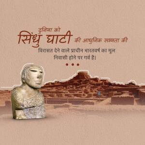 Sindhu Ghati Civilization Design For Facebook