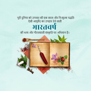 Open book with Ayurvedic herbs and writing tools, representing traditional Indian medicine.